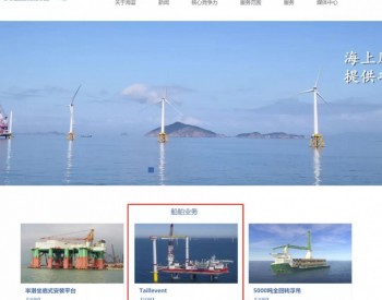 確定買家！“Taillevent”號正從臺灣駛向廣東深圳！