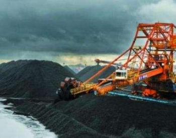 印尼煤企出口受限 海运<em>动力煤市场</em>影响如何？