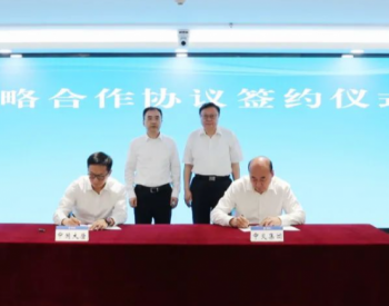 <em>中国交建</em>与中国大唐签署战略合作协议 加强海上风电领域合作