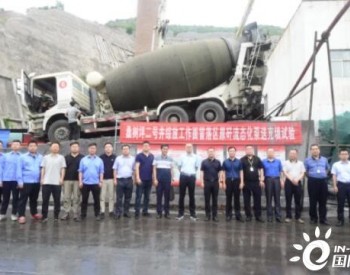 国内首创“煤矿采空区原矸流态化泵送充填技术”在韩城矿业公司桑树坪二号井试验成功