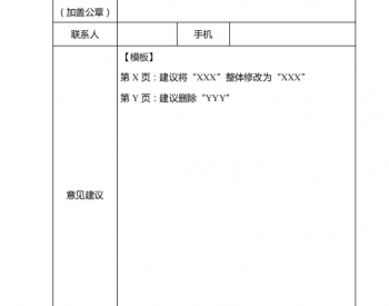 重点发展建筑楼宇、农业大棚等分布式光伏发电！支持<em>BIPV</em>！四川成都发布相关意见征求稿