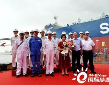 新时代造船交付山东海运第5艘50000吨化学品油船
