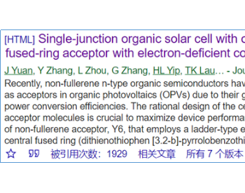 一篇中国光伏电池论文成为《<em>焦耳</em>》期刊创刊来引用量最高