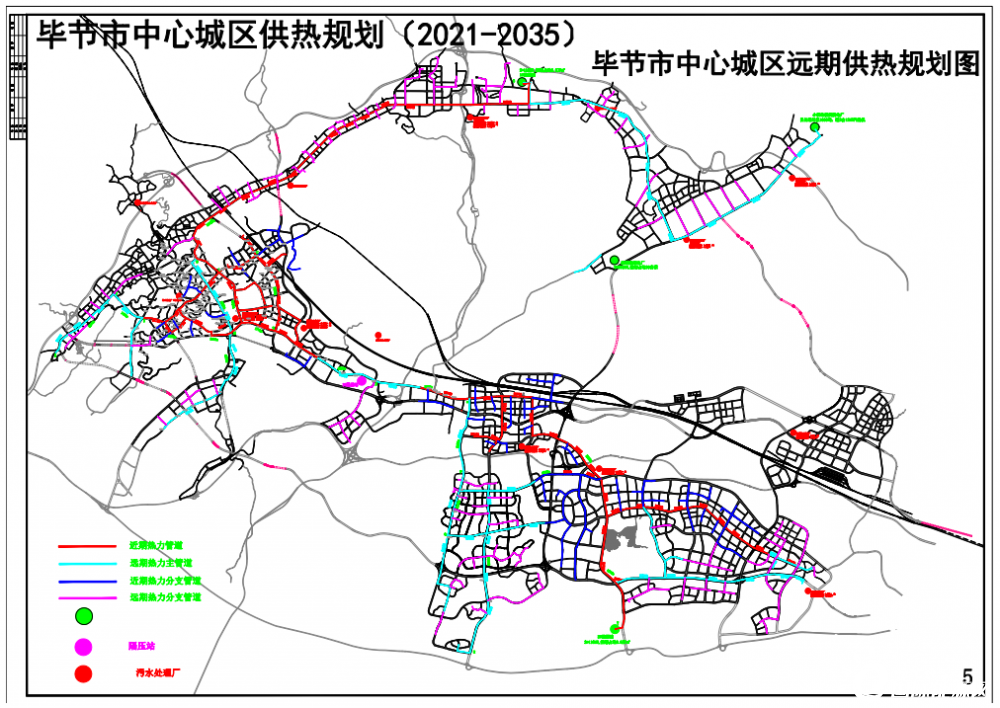 贵州省《毕节市中心城区供热规划(2021-2035年》的批前公示