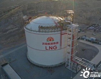 <em>济南能源</em>完成国内首单LNG线上竞价采购交易