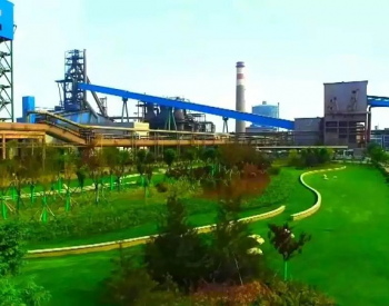 <em>河北钢铁行业</em>国家级绿色工厂数量居全国第一