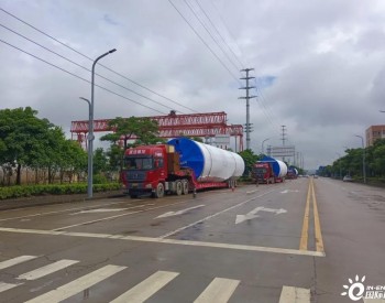 中节能广西钦南二期风电场项目首套塔筒顺利发货