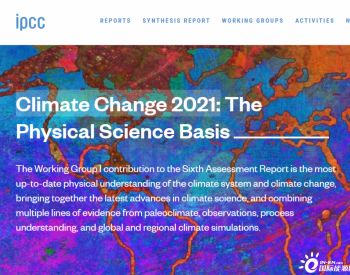 中国气象局解读IPCC评估报告：中国为全球<em>气候治理</em>提供坚实科学支撑