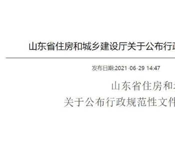 大反轉(zhuǎn)？山東廢止天然氣大用戶直供實施意見！所謂直供皆為虛妄！