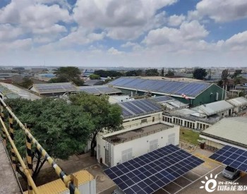 晶科能源丨赋能葛兰素史克在肯尼亚逐步实现<em>零碳排放</em>