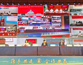 中国能建与<em>内蒙古包头</em>市签署全面战略合作框架协议