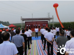 <em>河南</em>省南阳市淅川县举行金阳公司储能电池装备制造项目开工仪式