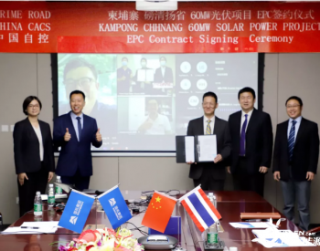 <em>国机</em>签署柬埔寨60MW光伏发电EPC合同