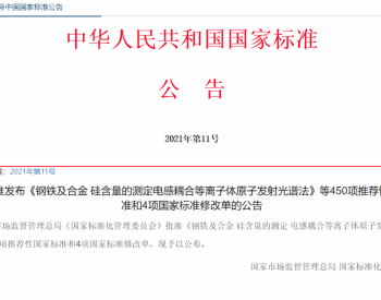 提醒！這2項風電國家標準批準發布！