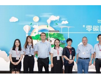SGS助力比亚迪打造中国<em>汽车品牌</em>首个零碳园区总部