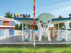 国际能源网-氢能每日报，纵览氢能天下事【2021年8月27日】