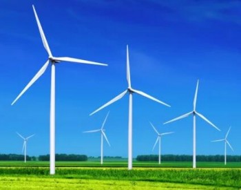 积极部署碳中<em>和新能源</em>领域 万华化学携手华能集团建设93MW风电项目