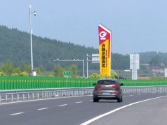 好消息！吉林省内首个高速公路直流充电桩试运营