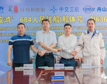 具備DP3動力定位功能！這一海工生活駁船交付！