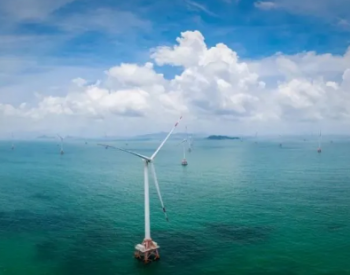 <em>广东电网</em>2021上半年实现全省已建成海上风电机组100％并网