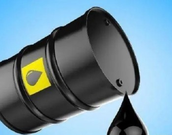 炼厂关闭<em>拖累</em>美国原油收低逾1%，OPEC+会议即将召开