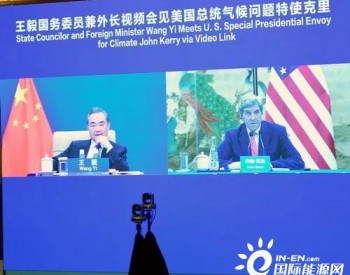 王毅：中美气候变化合作不可能脱离中美关系的大环境