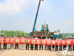 江苏<em>亿纬</em>林洋储能技术有限公司启东10GWh项目建设提速，打桩仪式顺利举行！