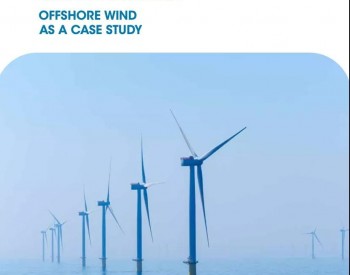 10年来海上风电场的技术<em>参数</em>有多大的进步？