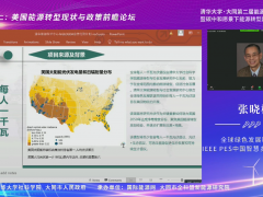 全球绿色发展联盟副会长周国忠博士：何为“每人一千瓦光伏”项目 (1播放)