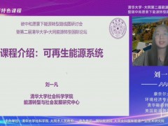 特色课程介绍：康奈尔大学可持续能源系统 (5播放)