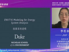 特色课程介绍：杜克大学能源系统建模 (1播放)