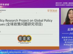 特色课程介绍：德克萨斯奥斯丁大学全球政策问题研究项目 (1播放)