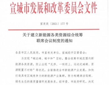 安徽宣城、宿州埇桥区：资源与产业协同发展、建设指标与<em>产业配套</em>挂钩