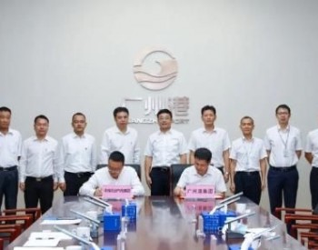 广州港集团与中海石油气电集团合作推进<em>LNG船舶</em>业务