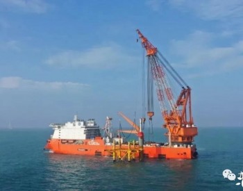 三峡新能源广东阳西沙扒二期项目风机非嵌岩四桩导管架基础完成施工