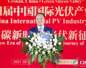 刘汉元：中国已形成了每年200GW左右的光伏系统产能