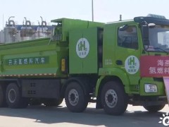 <em>海卓科技</em>配套，2台氢能自卸车投运陕西韩城