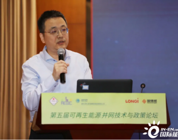 隆基清洁能源董事长张长江：建设以光伏为主的新型可再生能源