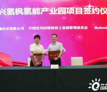 国际能源网-氢能每日报，纵览氢能天下事【2021年9月13日】