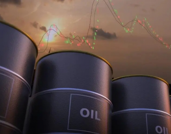 IEA：<em>飓风</em>艾达抵消OPEC+增产影响 世界仍需等待额外的石油供应