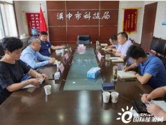 <em>滨海光热</em>与陕西汉中市洽谈投资合作，探讨在当地建设熔盐储能电站