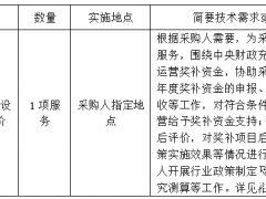 招标 | 北京市充电基础设施奖补及后评价项目招标公告