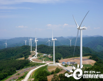 GS E&<em>R</em>、<em>R</em>oot能源推进“Yeongyang第2风电场”的居民利益分享模式