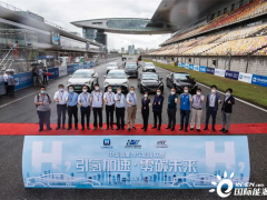 国内首个中国<em>氢能汽车超级联赛</em>开赛