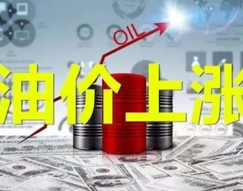 江西省：92号汽油零售价为7元/升 0号车用柴油零售价为6.72元/升