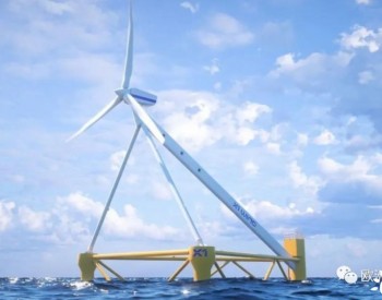 西班牙<em>漂浮式技术</em>公司X1 Wind获得250万欧元资金支持