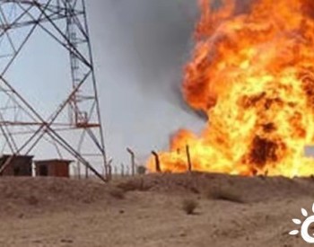 <em>伊朗胡齐斯坦</em>省一处天然气管道发生爆炸 致一死两伤