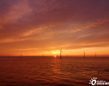 <em>莱茵</em>集团英国水域400MW海上风电场扩建计划遭反对