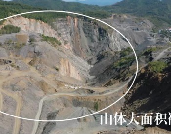 典型案例丨吉林省<em>白山市</em>矿山监管缺位 生态修复严重滞后