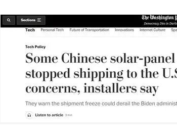 中国光伏组件已停止向美国发货，美商家称<em>受到</em>伤害！